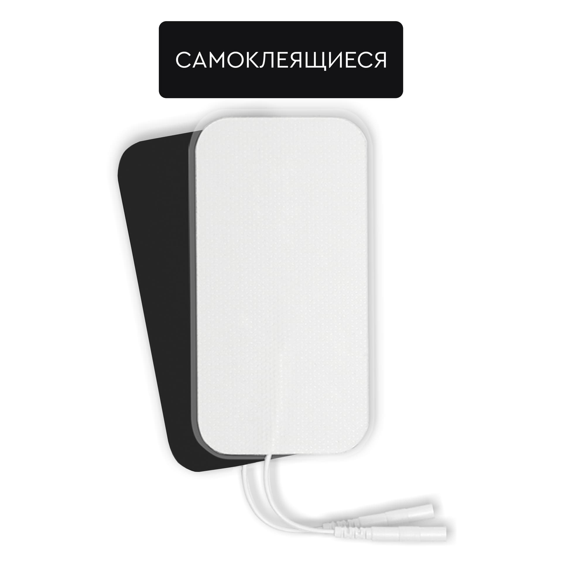 Электрод для массажера