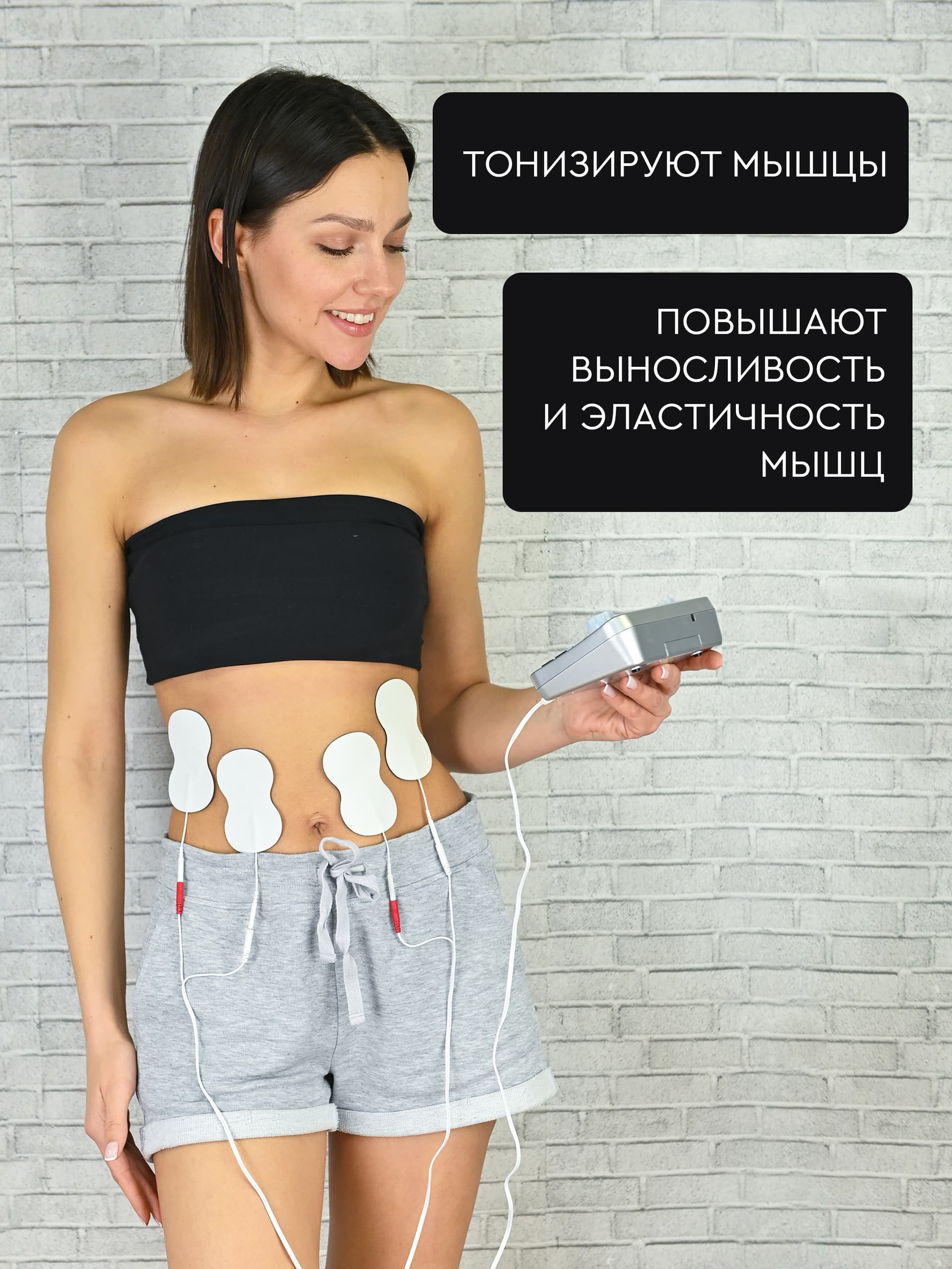 Электроды для миостимулятора