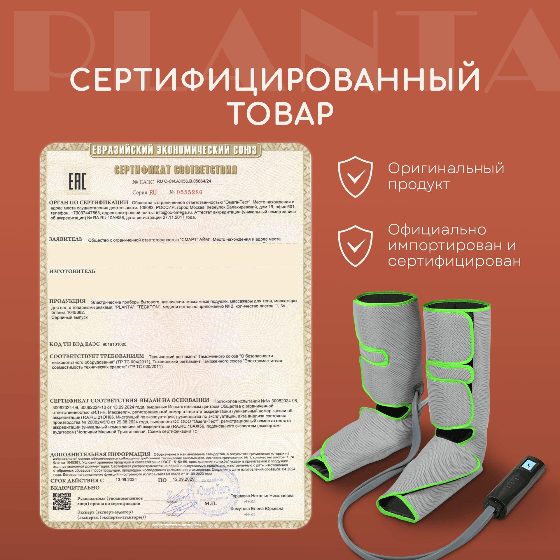 Массажер компрессионный