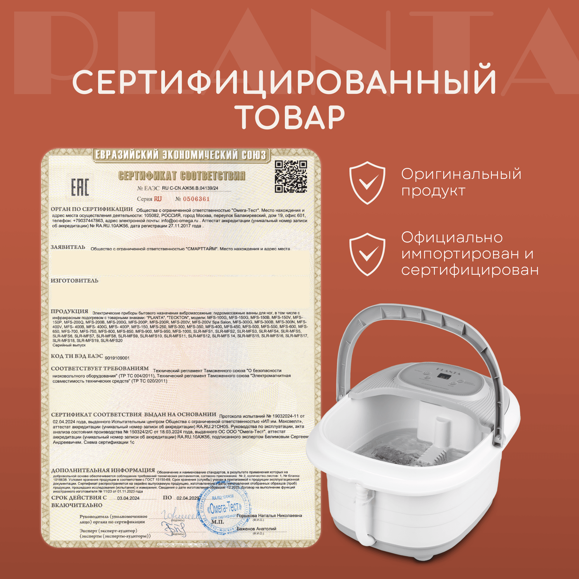 Гидромассажная ванночка для ног