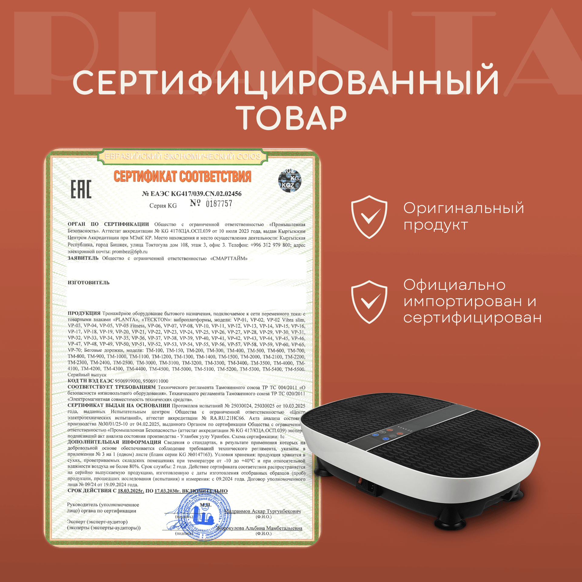 Виброплатформа для похудения